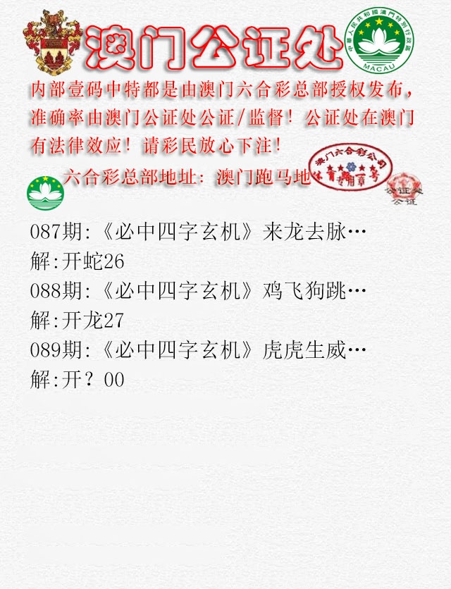 089期公证处A[图]