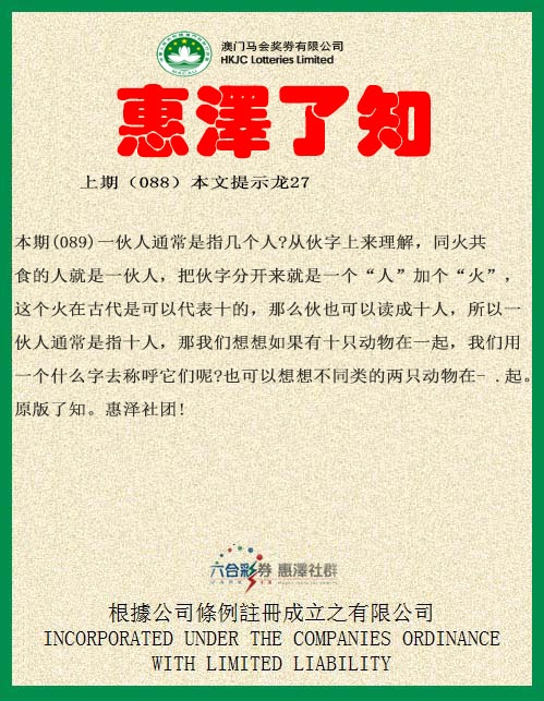 089期惠泽了知[图]