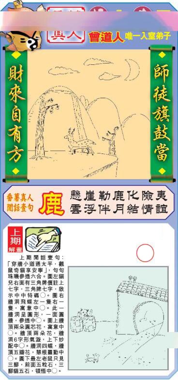 089期悟入其图[图]