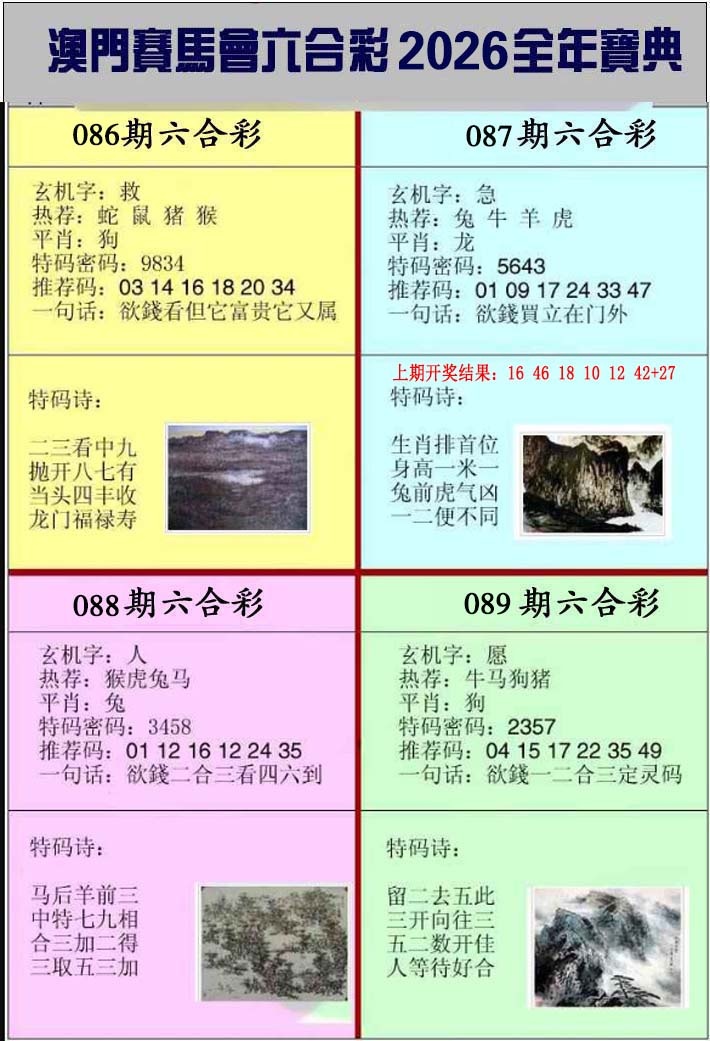 089期澳门挂牌宝典[图]
