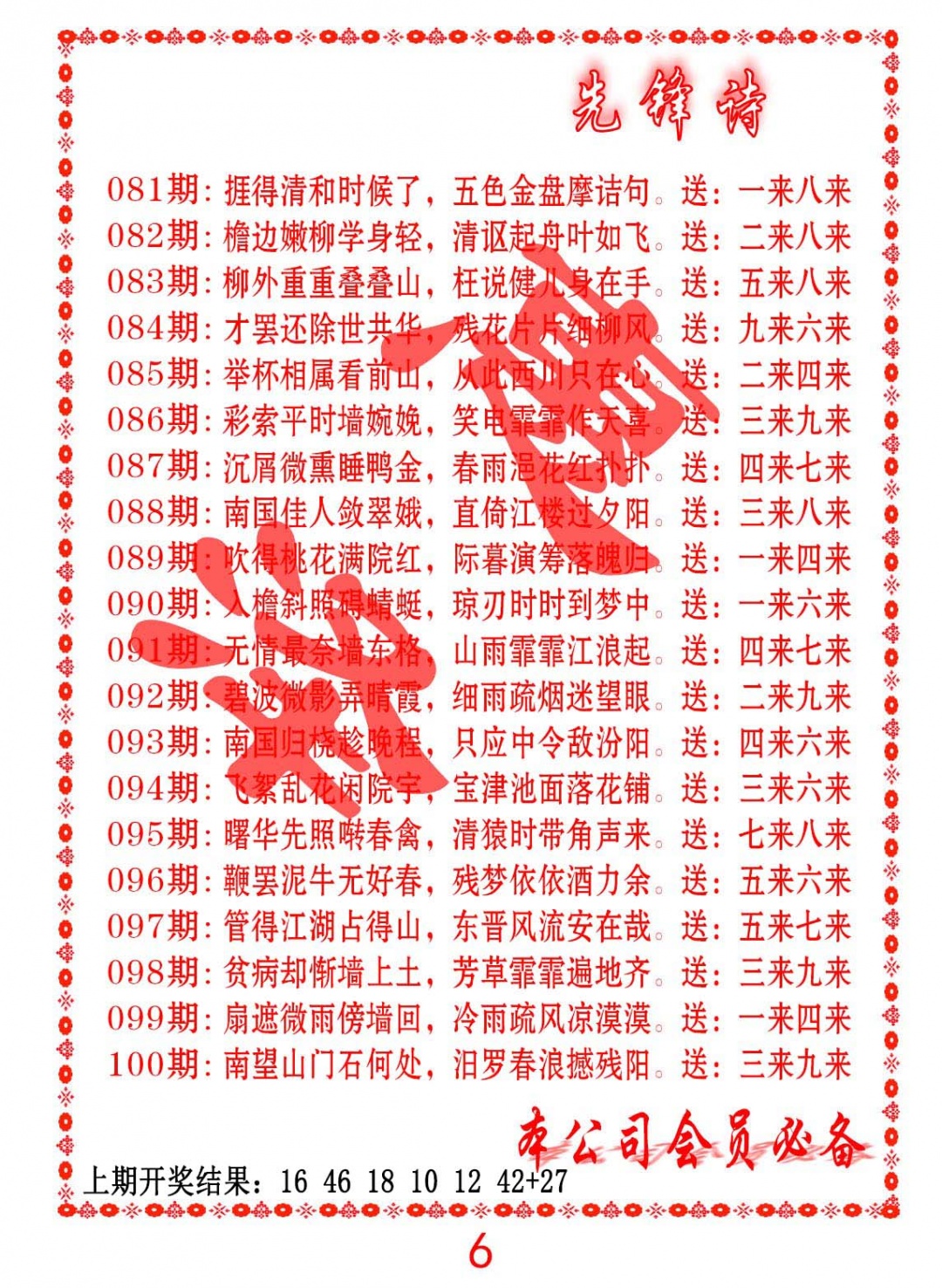 089期先锋诗[图]