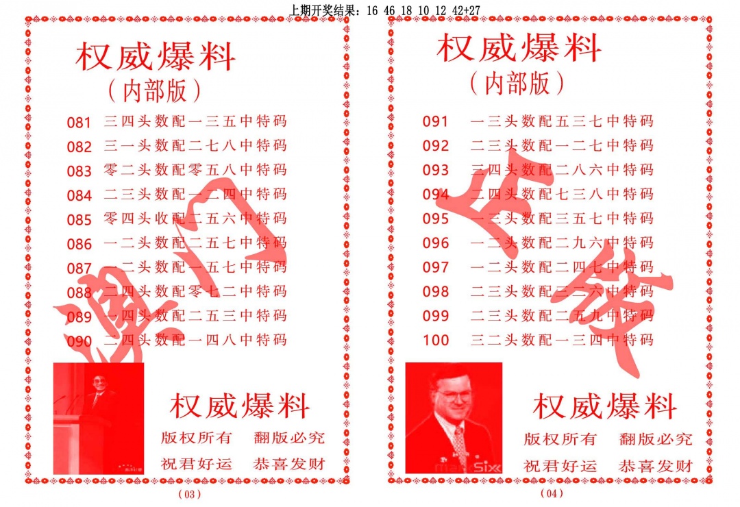 089期权威爆料[图]